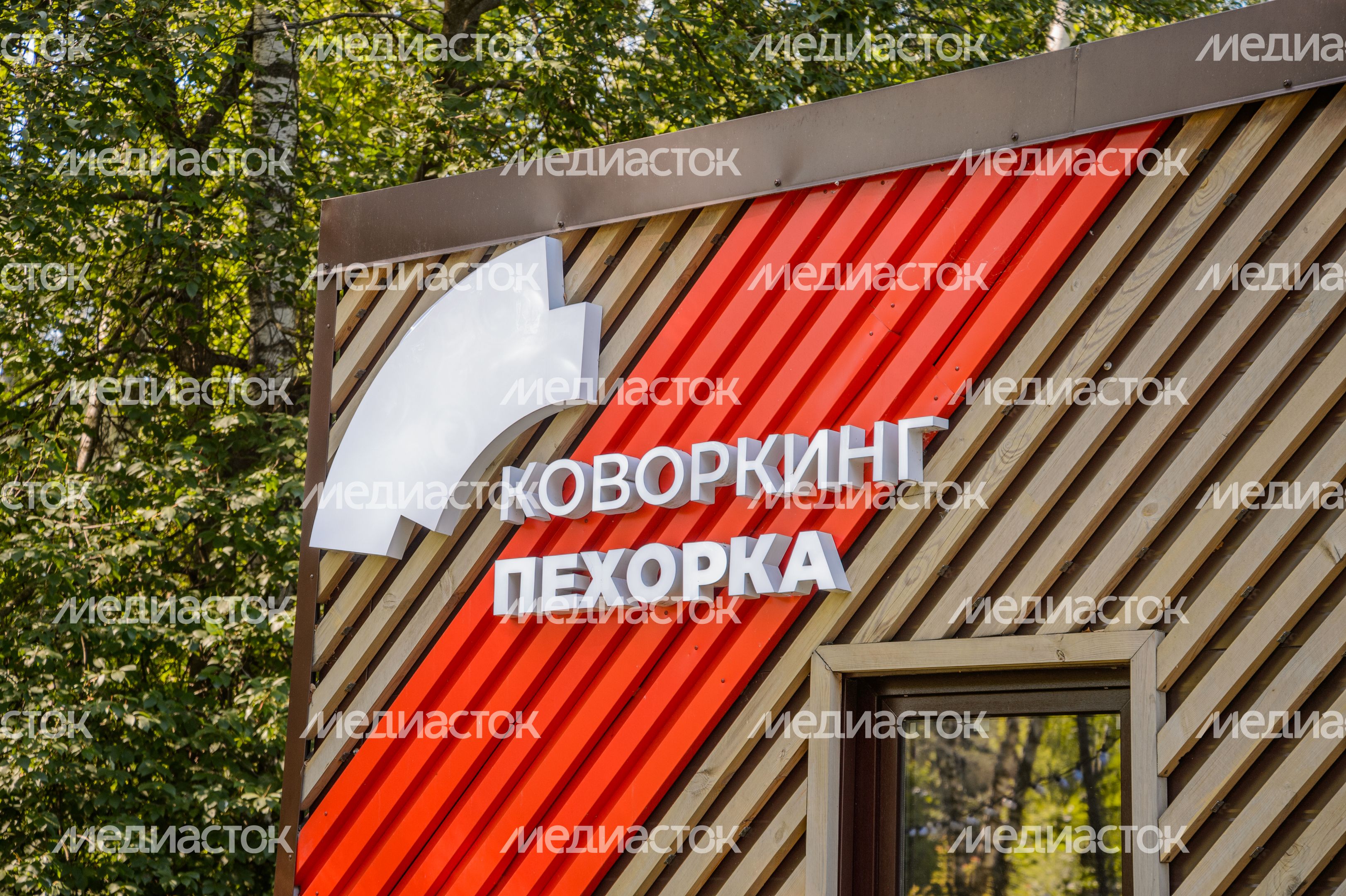 Парк Пехорка