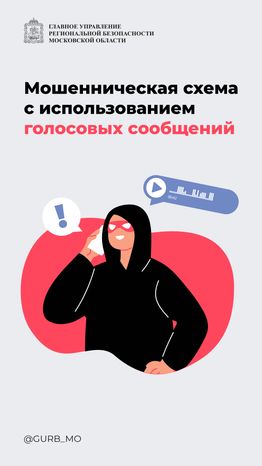 Архивные голосовые_2024_Вертикаль-01