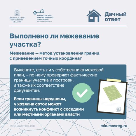 ТОП-3 вопроса продавцу дачи квадрат 02