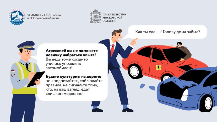 Молодые водители_Горизонталь-08.jpg