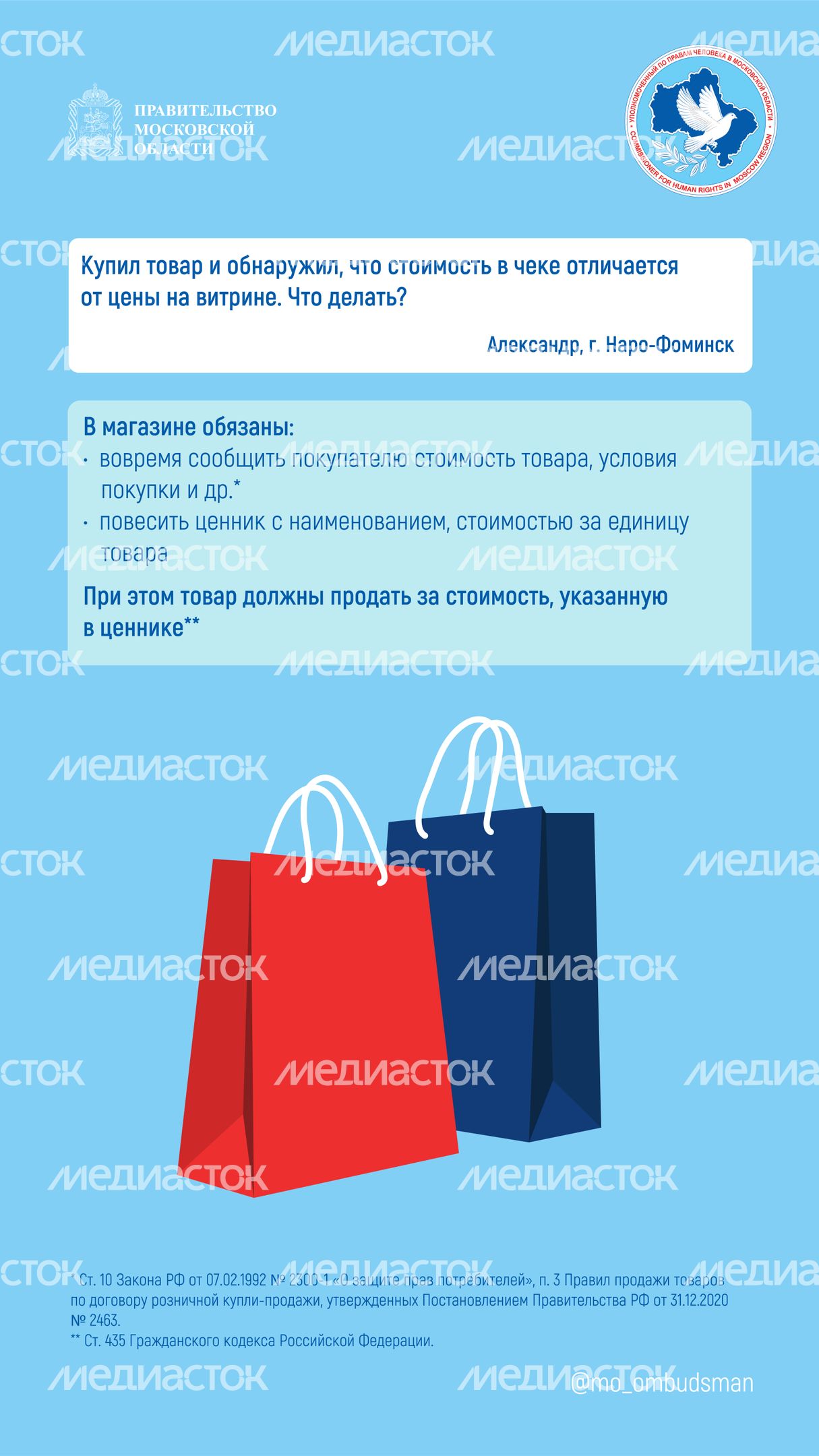 вопрос-ответ_брошюра_ч7_вертикаль-06.jpg