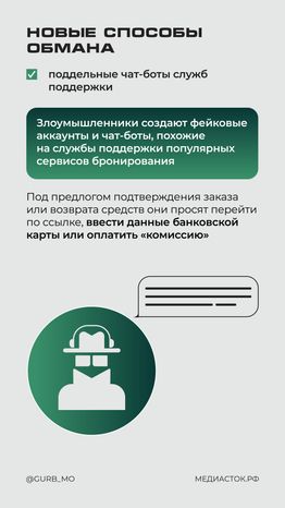 ГУРБ Отпуск без обмана вертикаль 04