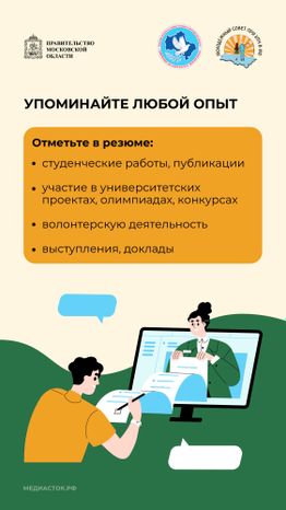 Как искать работу, если нет опыта Вертикаль 06