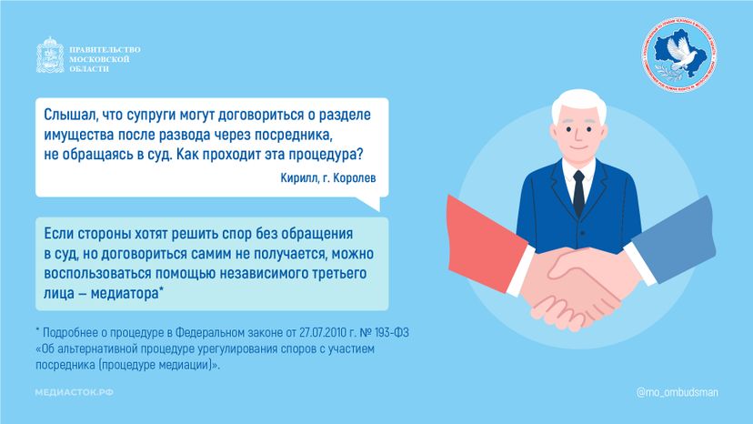 Медиация Горизонталь 01