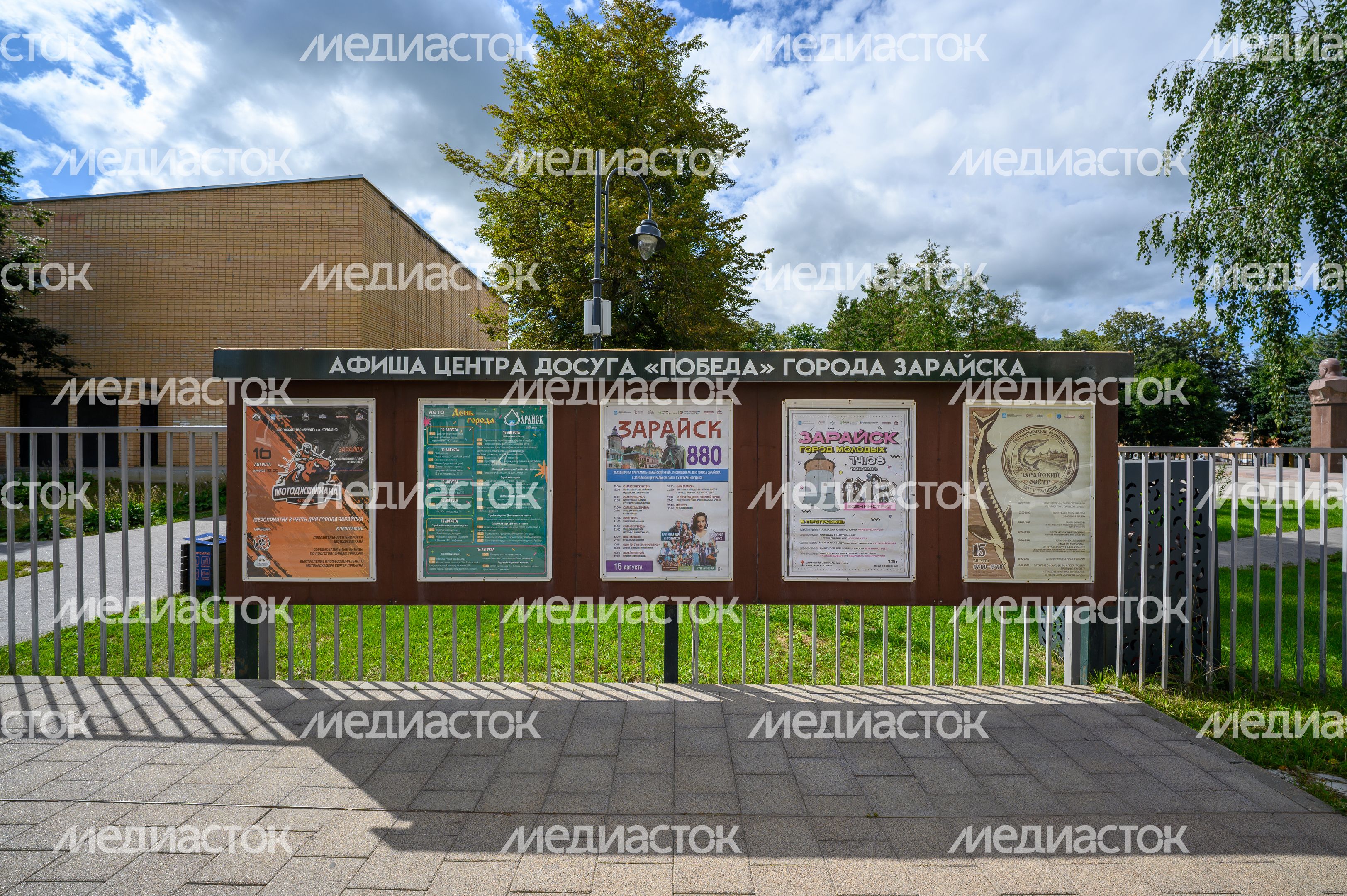 Дом культуры «Победа» в Зарайском центральном парке культуры и отдыха
