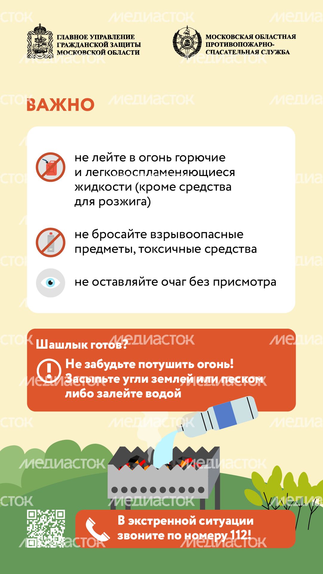Шашлыки вертикаль (3)
