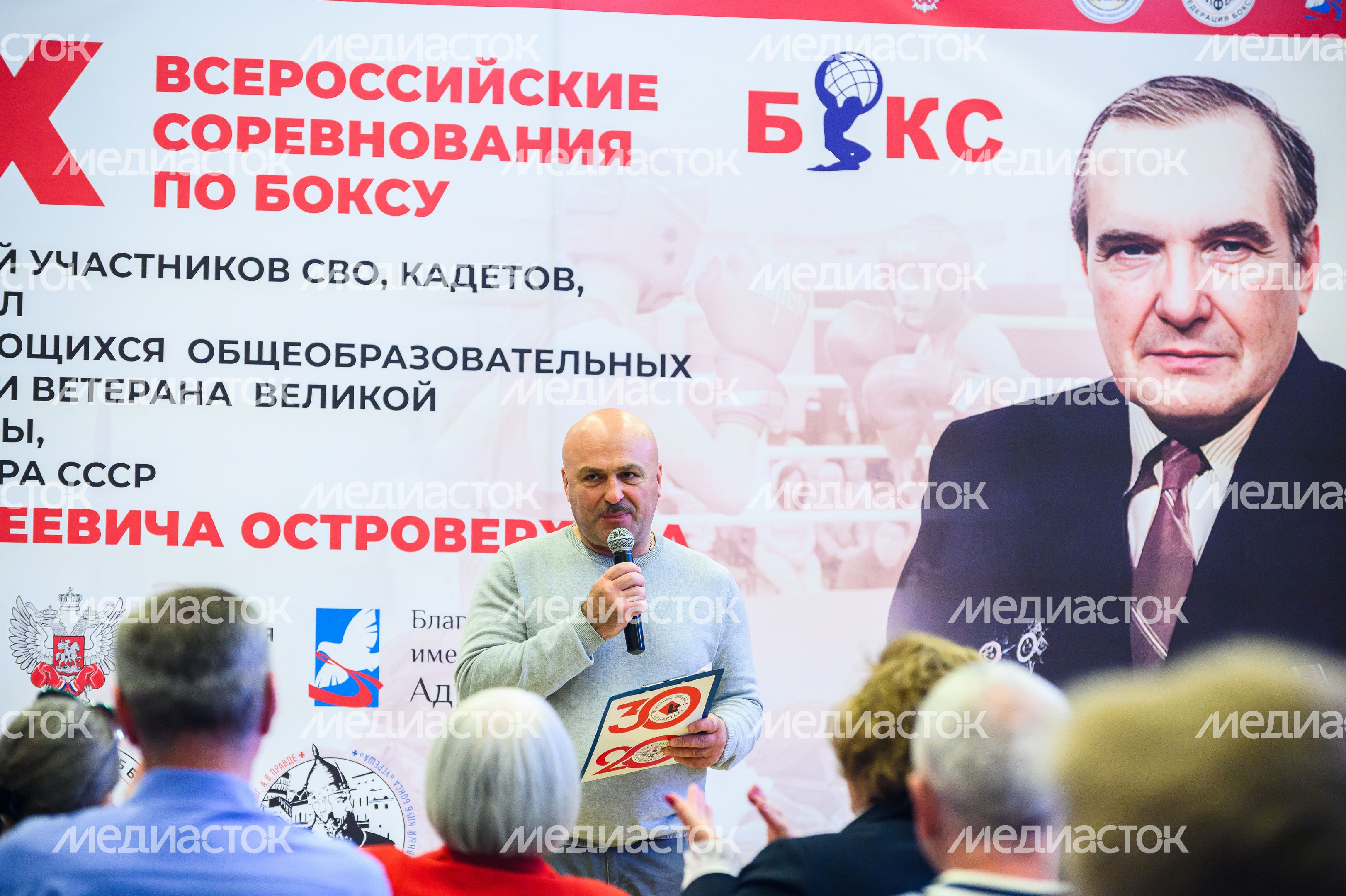 Люберцы. XXX Всероссийские соревнования по боксу памяти заслуженного тренера СССР В.А. Островерхова