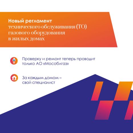 газовый-участковый-квадрат-03