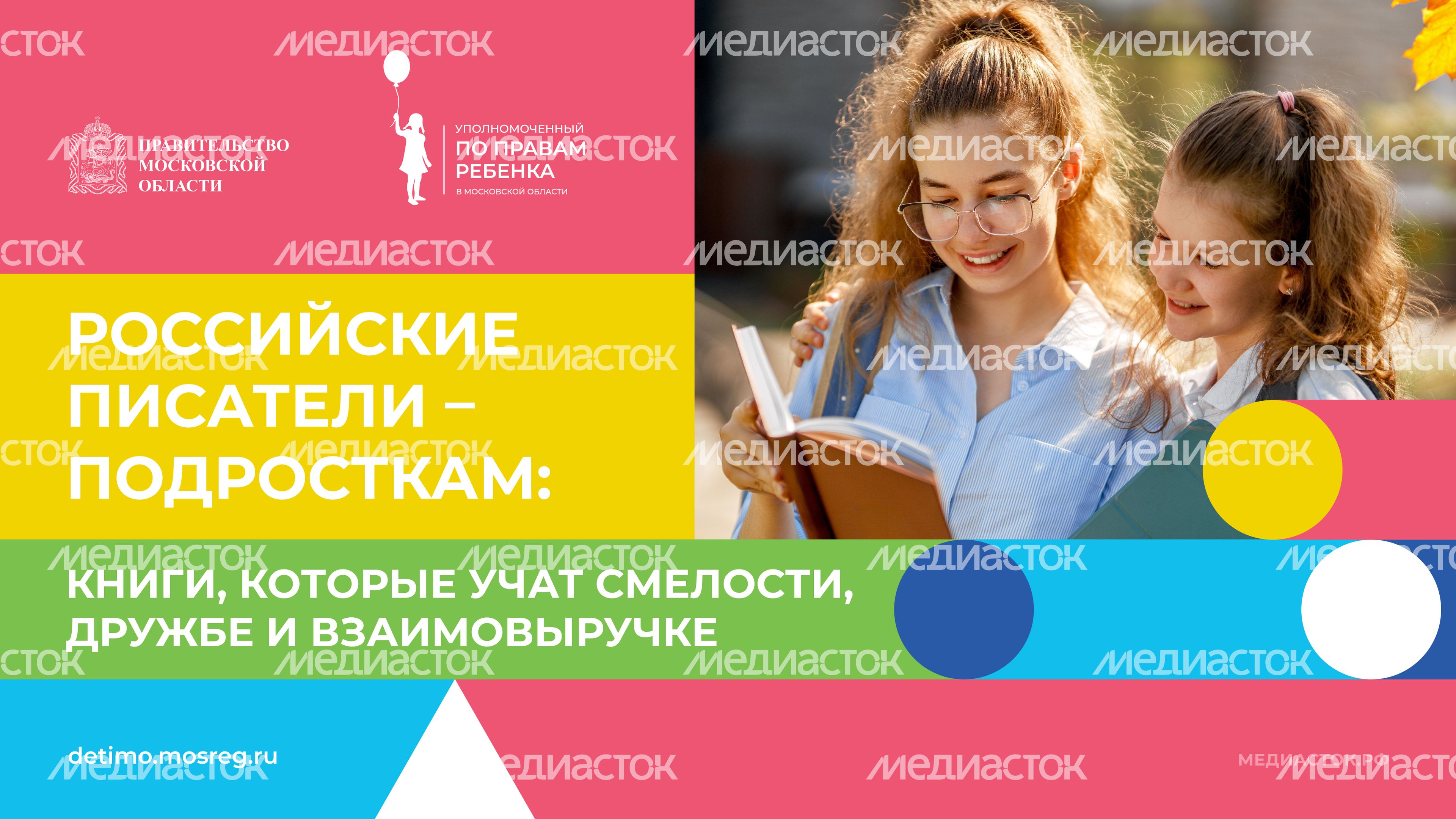 российские писатели подросткам горизонталь 04 российские писатели подросткам горизонталь 04