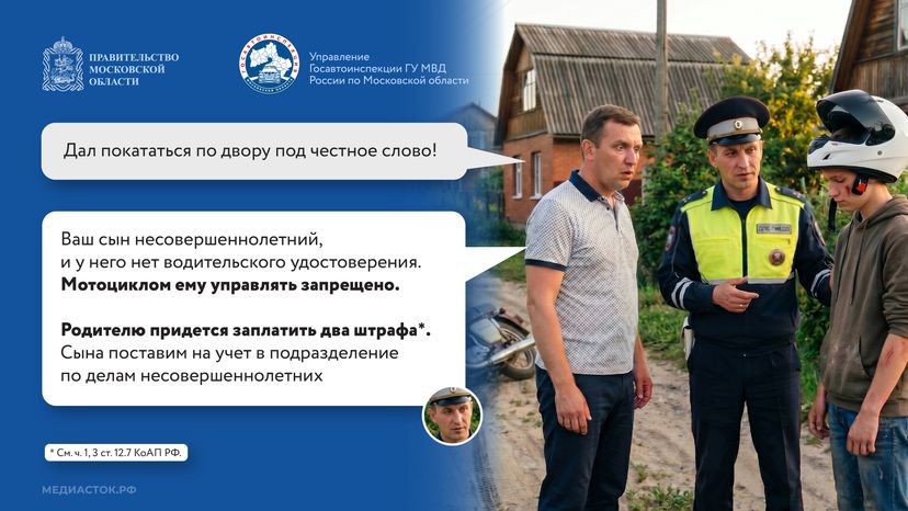 Дача территория безопасности 2026 Горизонталь 05