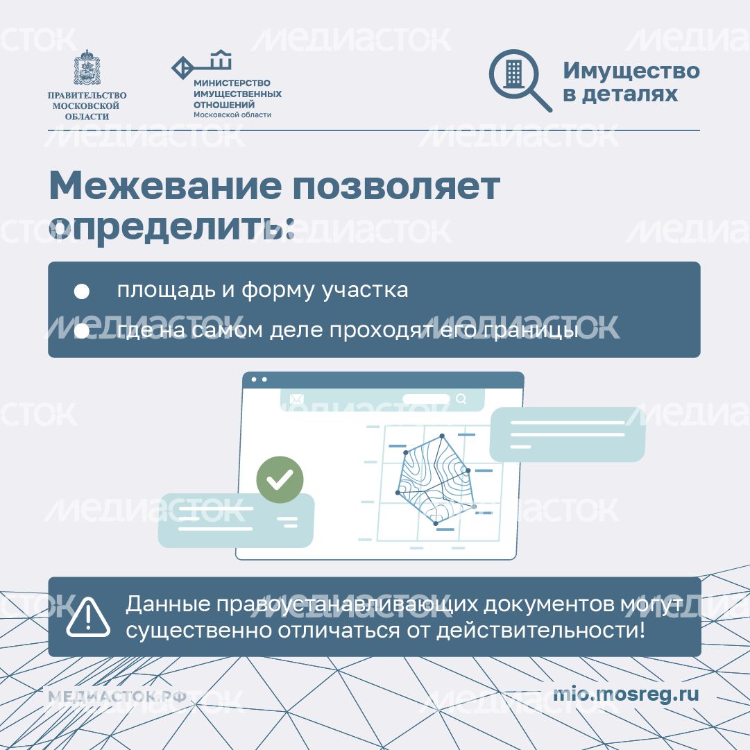 Почему необходимо межевать участки квадрат 02 Почему необходимо межевать участки квадрат 02