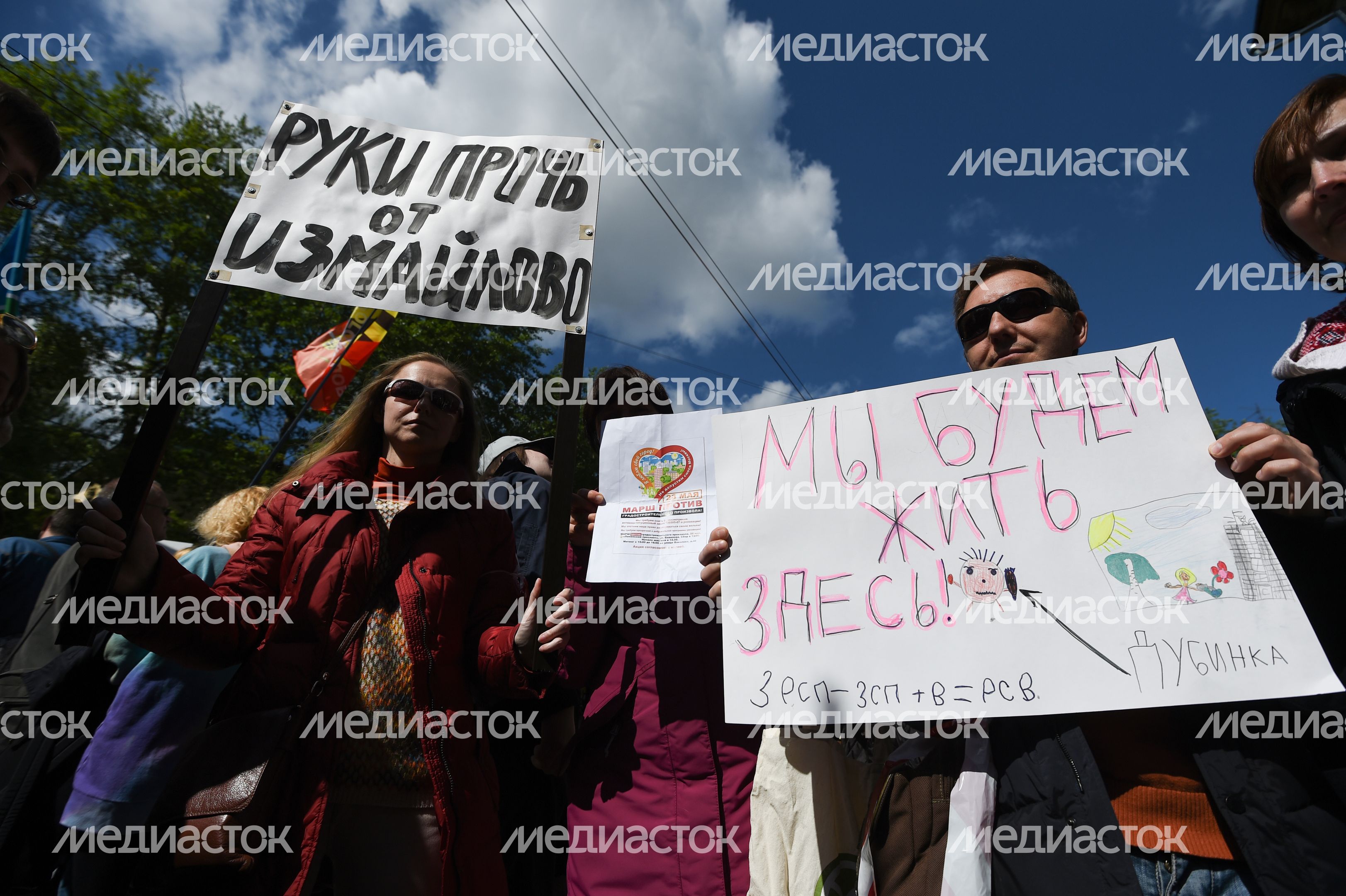 Митинг против программы реновации стартовал в Москве
