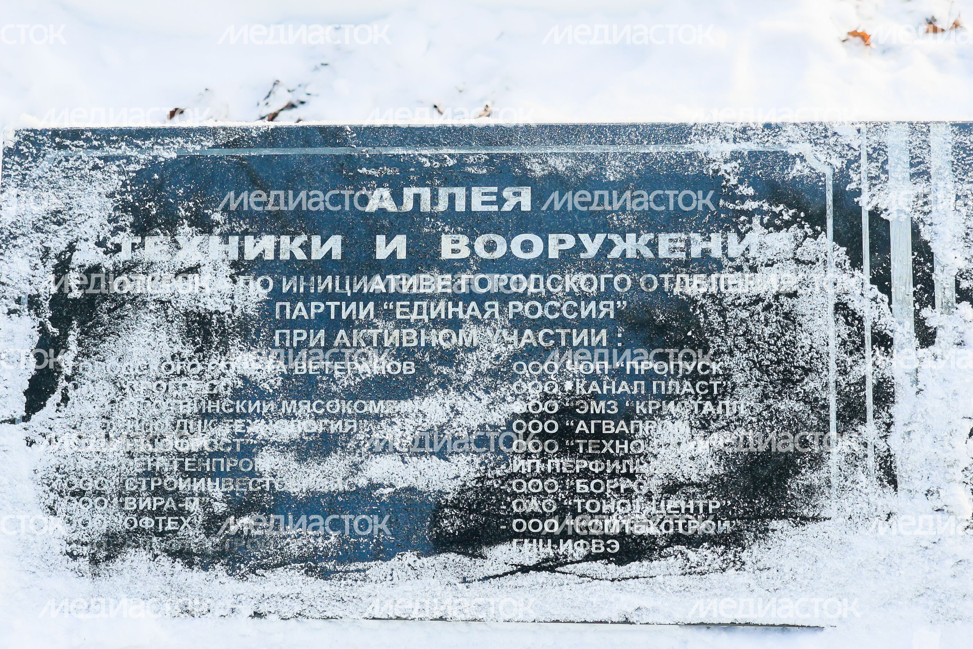 Аллея техники и вооружения в мемориальном комплексе «Рубеж обороны» Аллея техники и вооружения в мемориальном комплексе «Рубеж обороны»