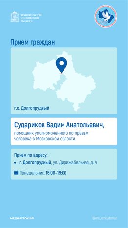 Прием граждан Судариков вертикаль