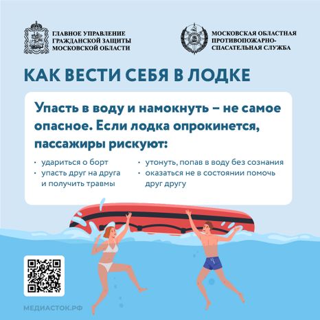 Как прокатиться на лодке без происшествий_квадрат 04