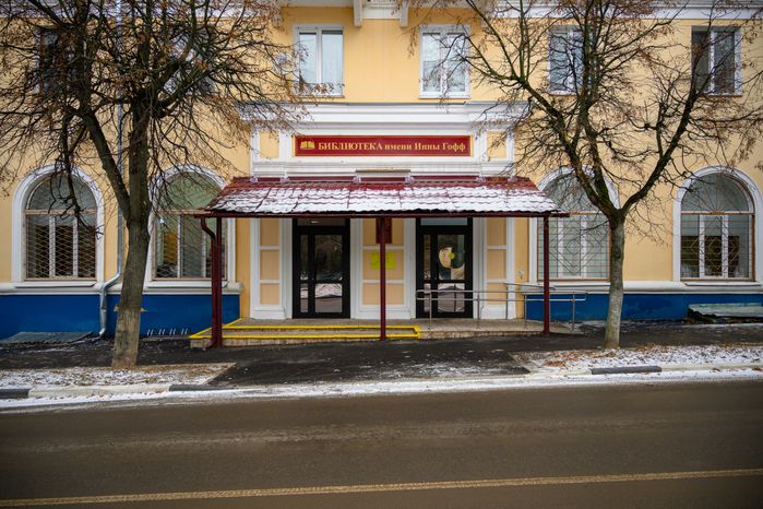 Центральная библиотека имени Инны Гофф в Воскресенске после капитального ремонта
