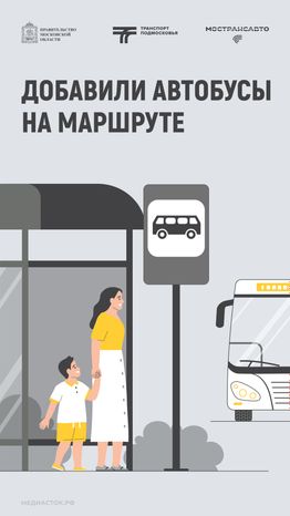 Обложка Добавили автобусы 01 Лето Вертикаль