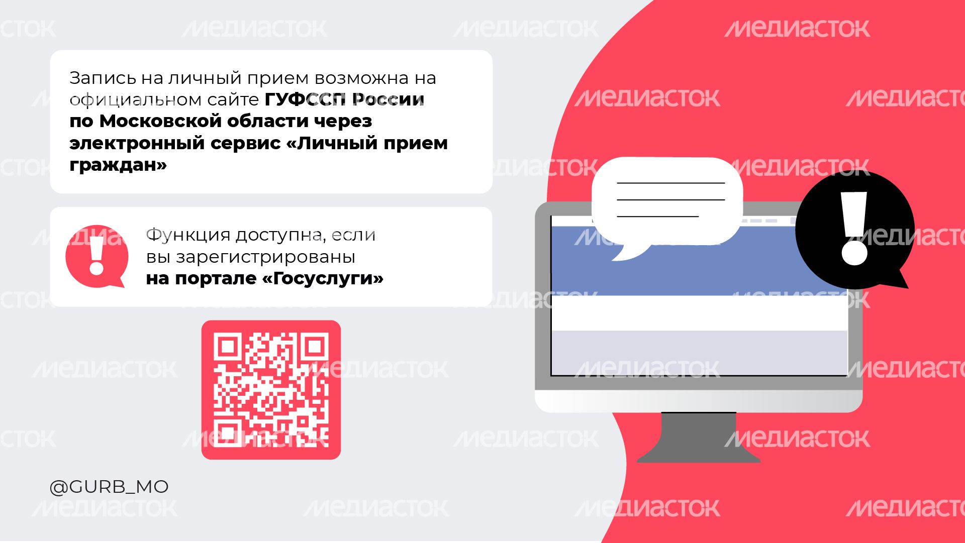 Прием у судебных приставов_горизонталь_02