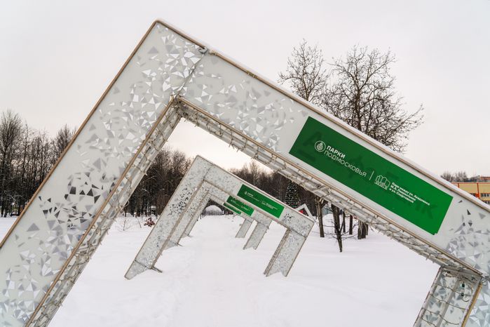 Зима в городском парке культуры и отдыха в Долгопрудном