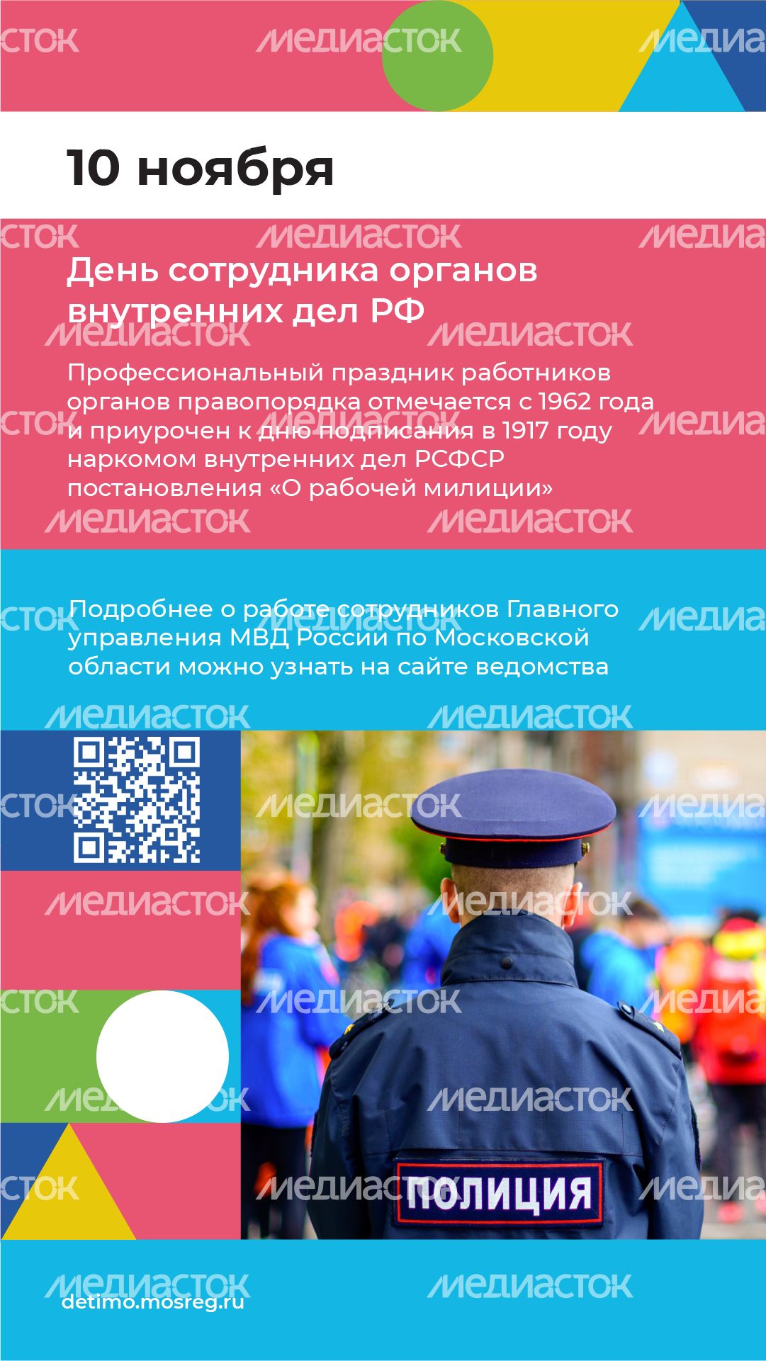 Календарь на ноябрь - вертикаль - 04.png