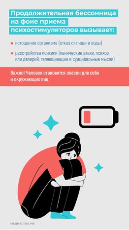 Расстройство сна вертикаль 09