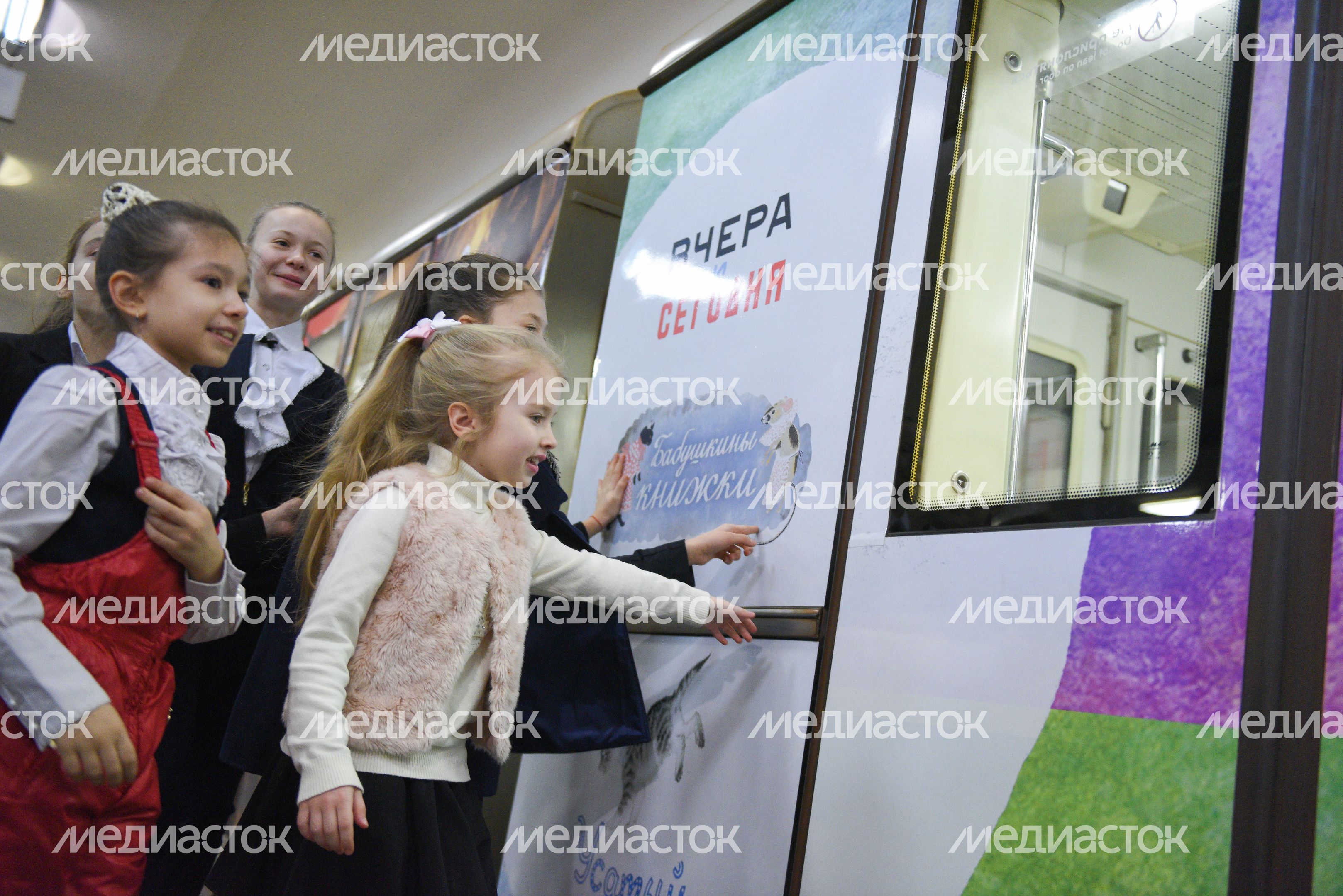 Запуск нового тематического поезда «Мой Маршак» в метро Москвы
