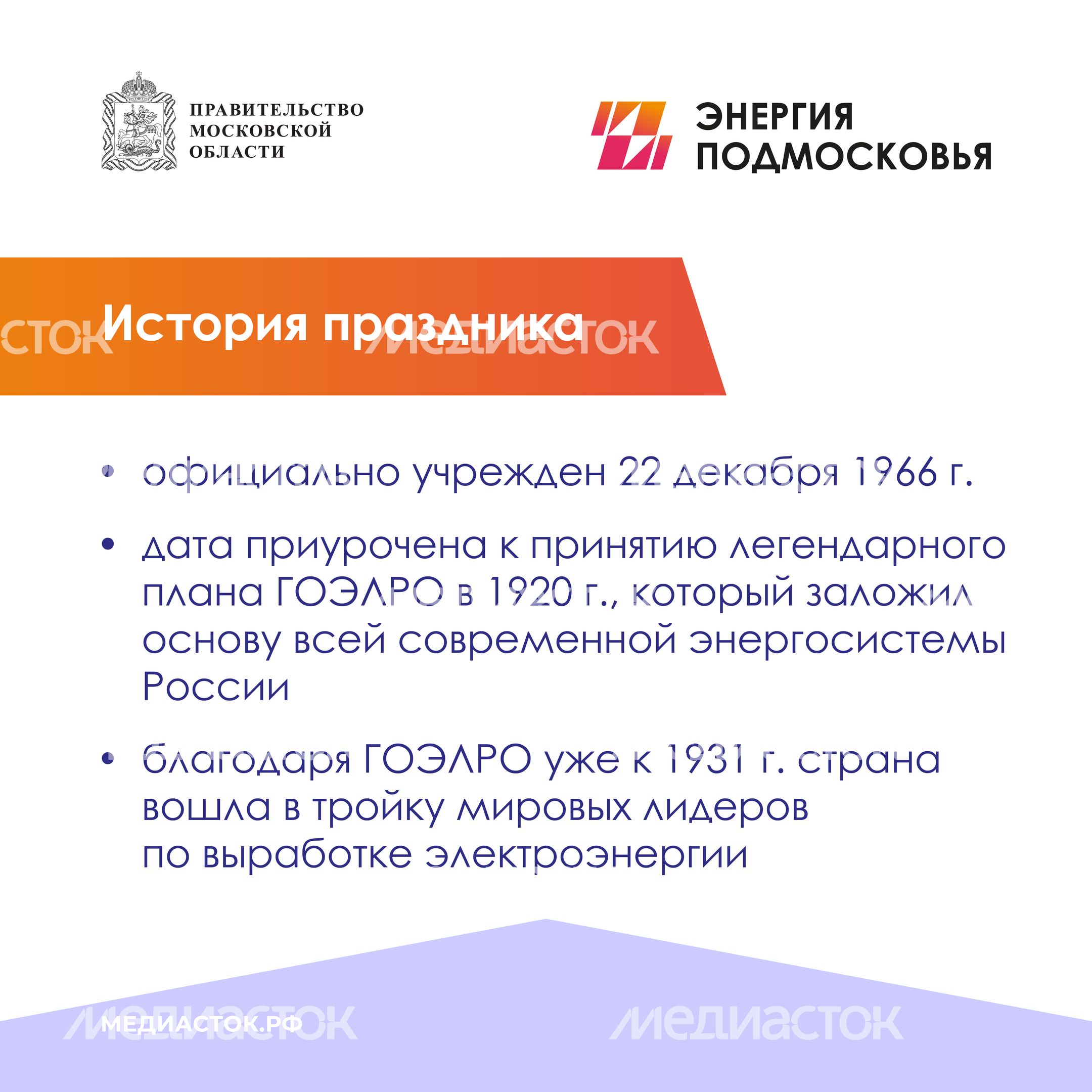 День Энергетика Квадрат 04