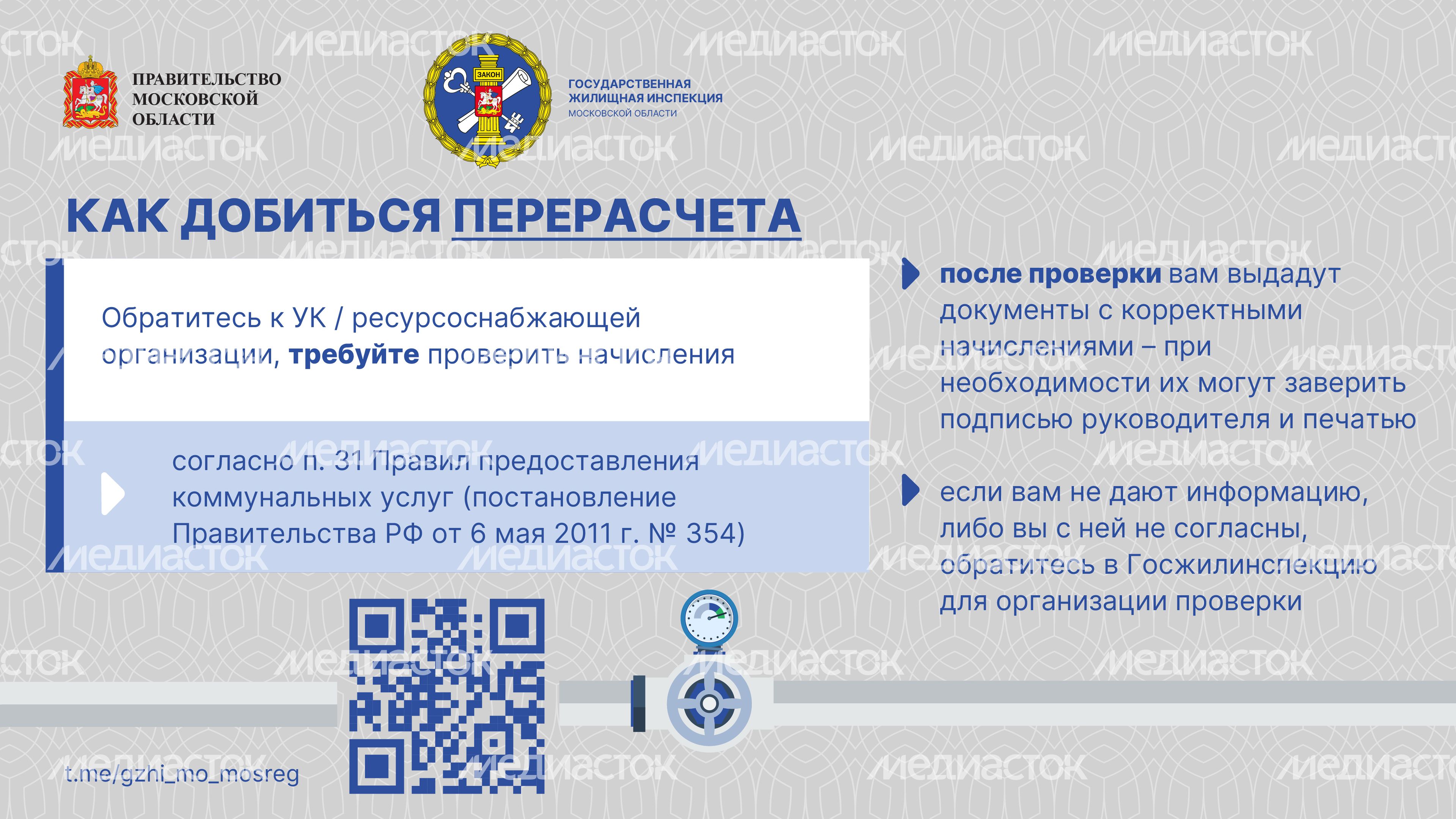 Перерасчеты-12.jpg