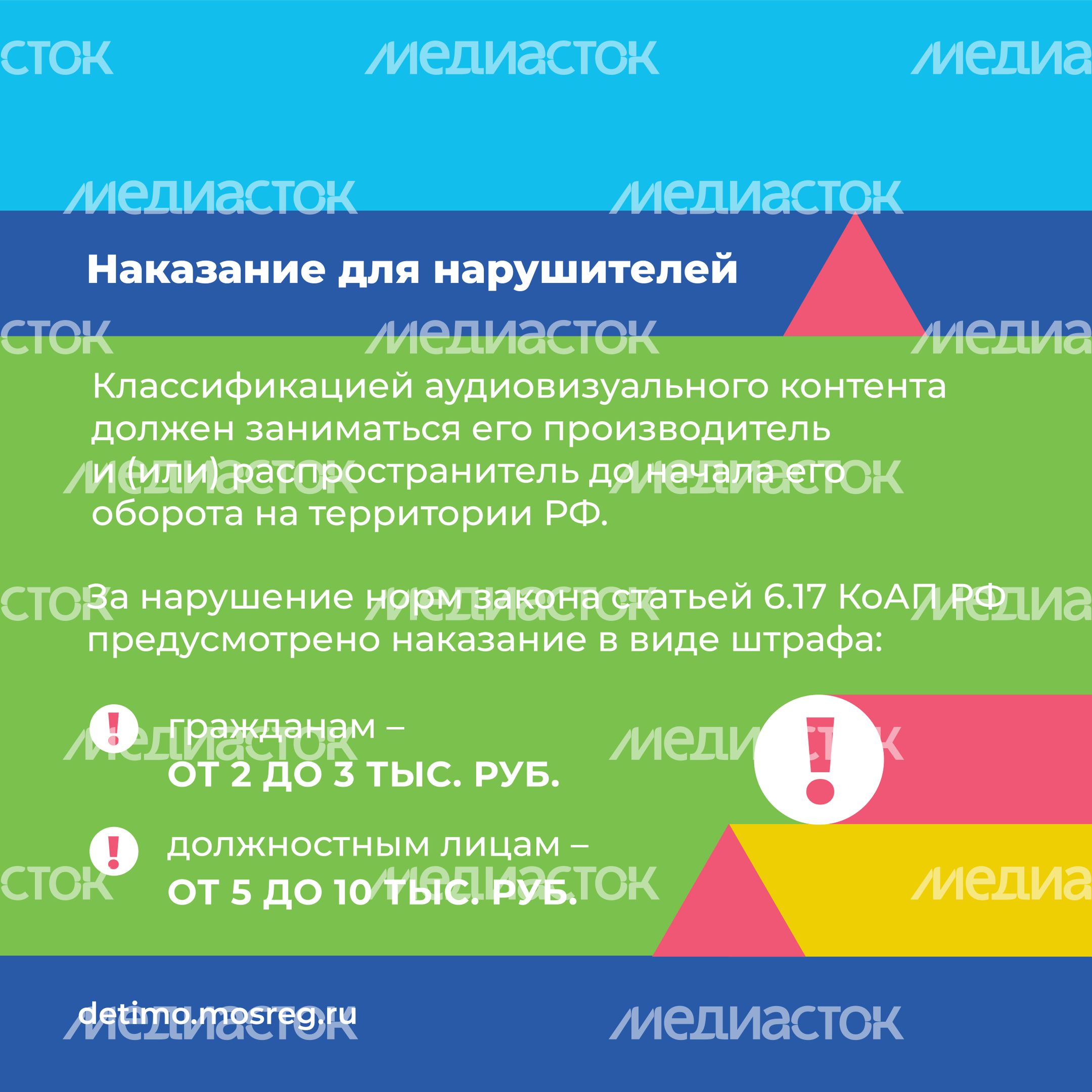 Аудиовизуальный_контент_с_маркировкой_0+_и_6+-квадрат-08