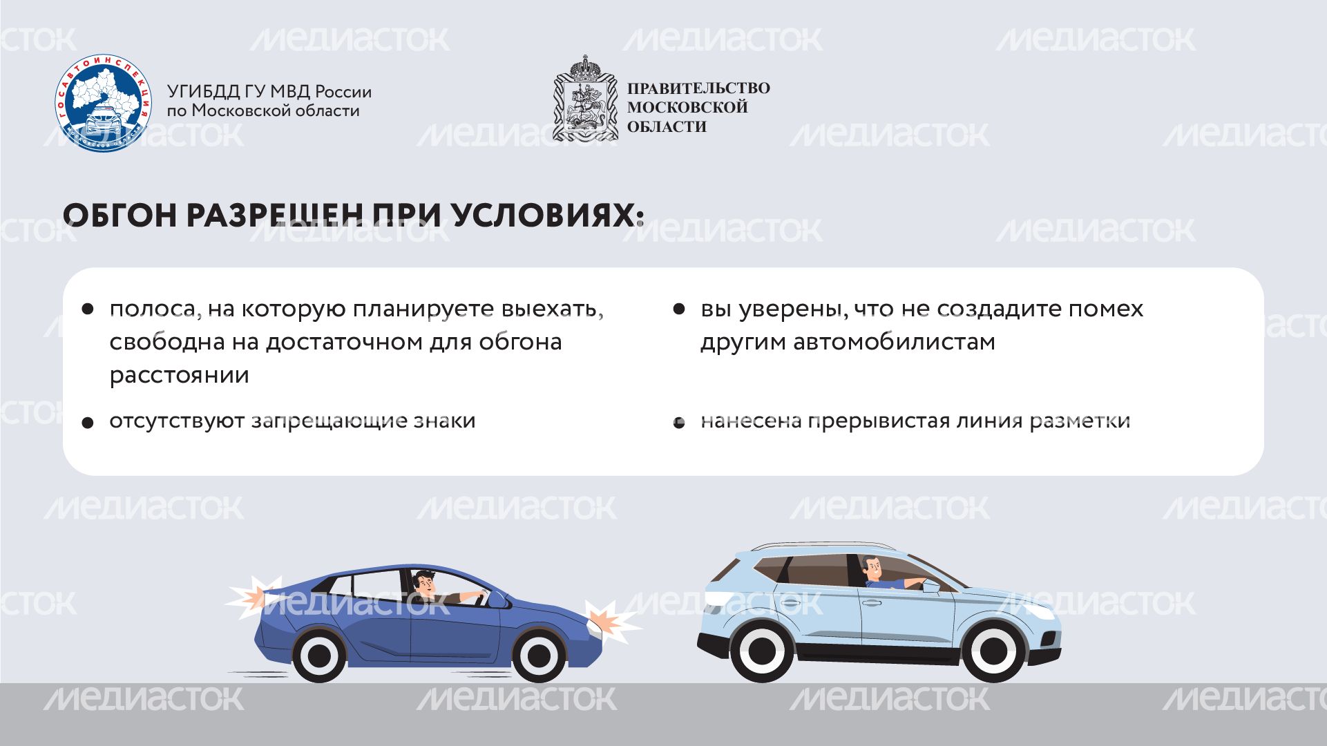 обгон-ценою-жизни-горизонтали-06.png