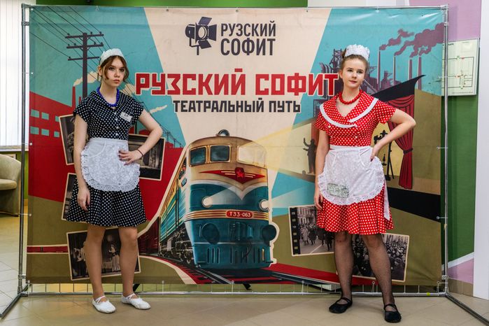 Спектакли любительских театров в тематике советского времени на театральном фестивале «Рузский софит» 2026