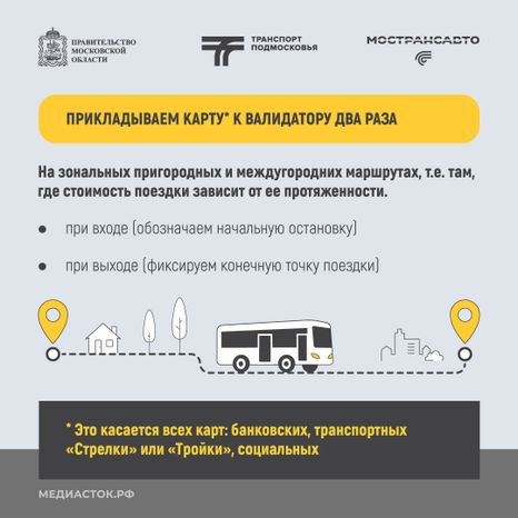 Как оплатить проезд в автобусе Квадрат 04