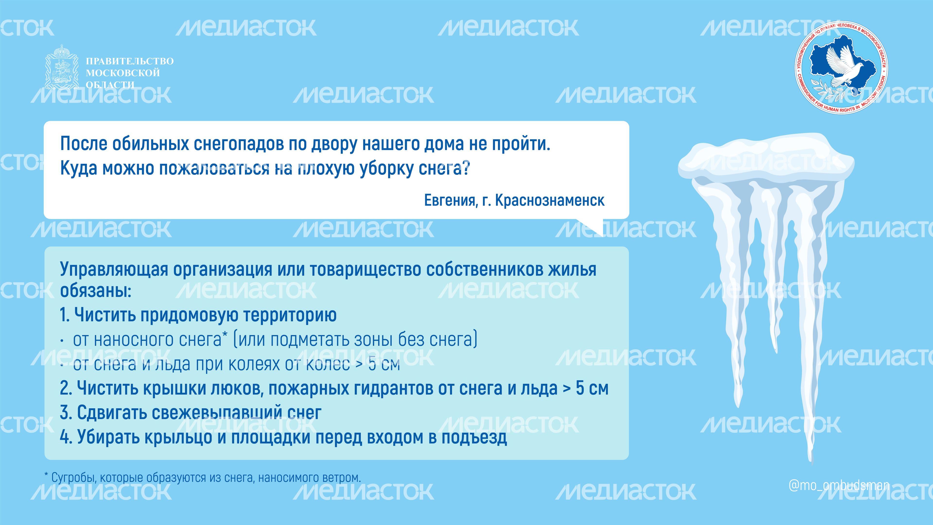 вопрос-ответ-брошюра ч11-горизонталь-01.jpg