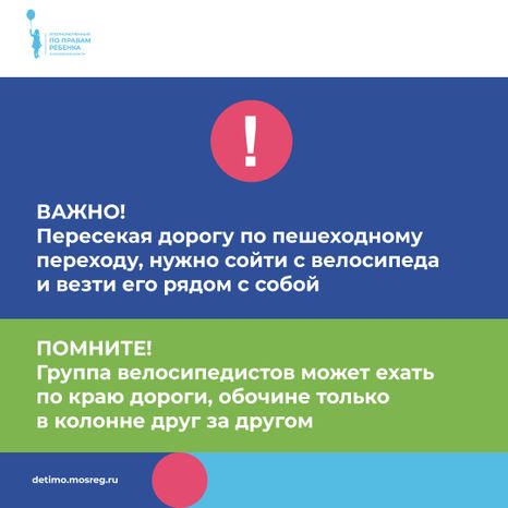 велосипед