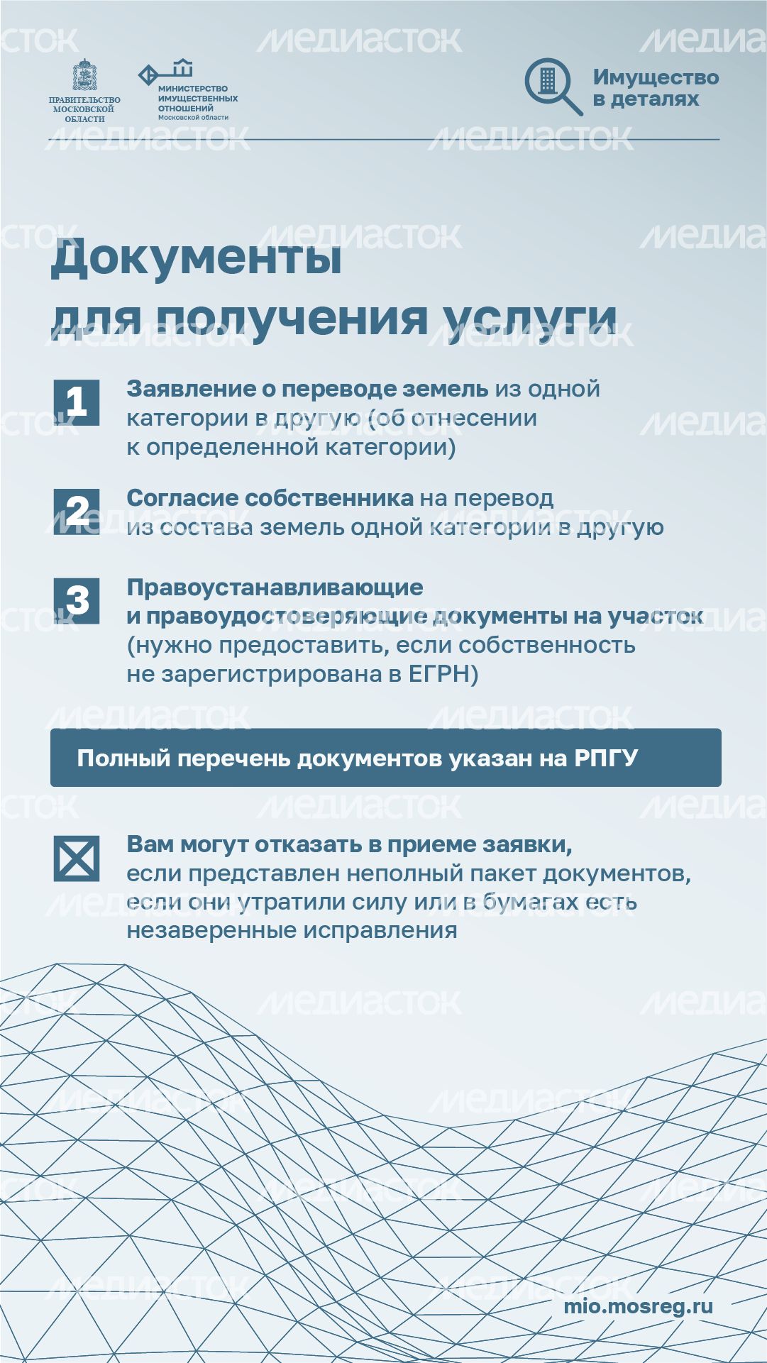 вертикали-категории-земельных-участков-07.png