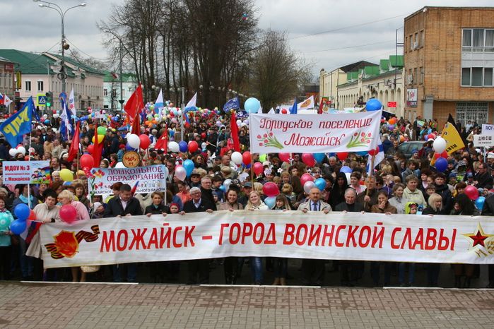 Первомайская демонстрация в Можайске