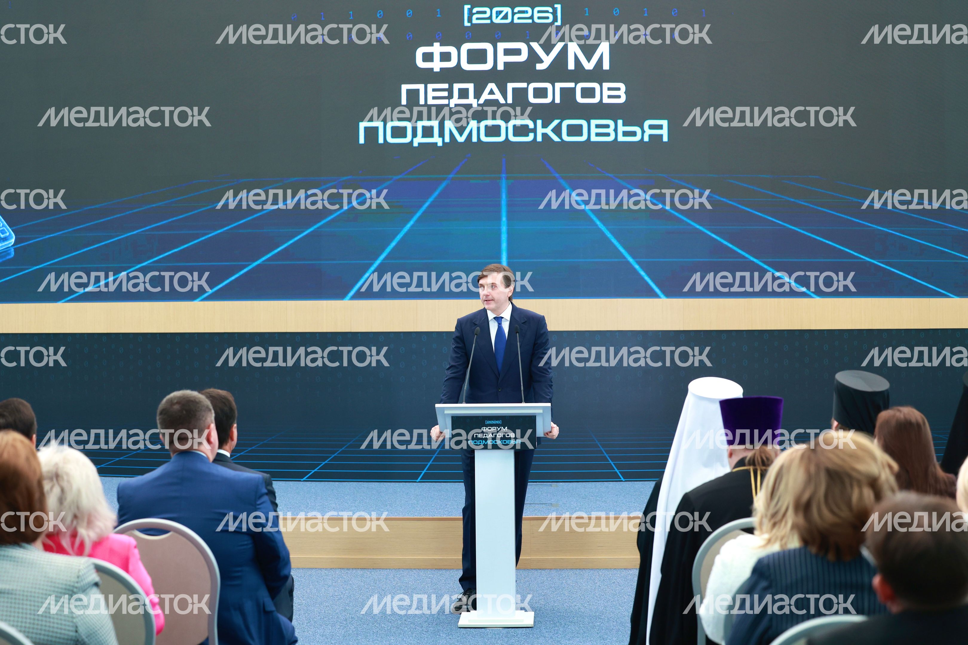 Сергей Кравцов выступил на форуме педагогов Подмосковья
