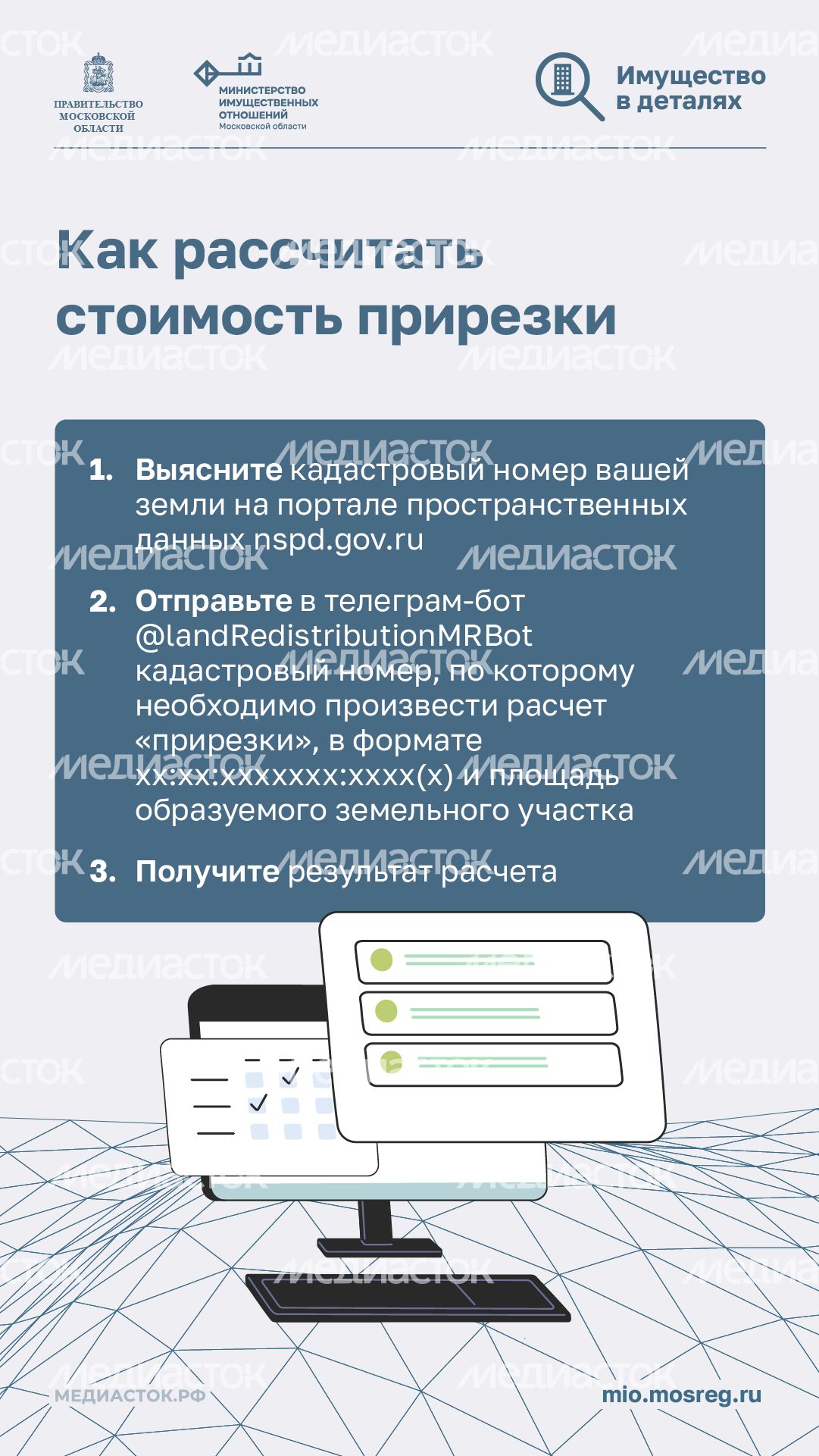 Как увеличить частный участок вертикаль 07