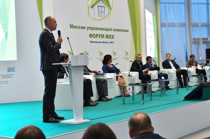 Межрегиональный форум ЖКХ «Миссия управляющей компании» в Красногорске