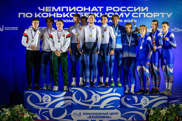 Награждение победителей Чемпионата России 2025 по конькобежному спорту в Коломне