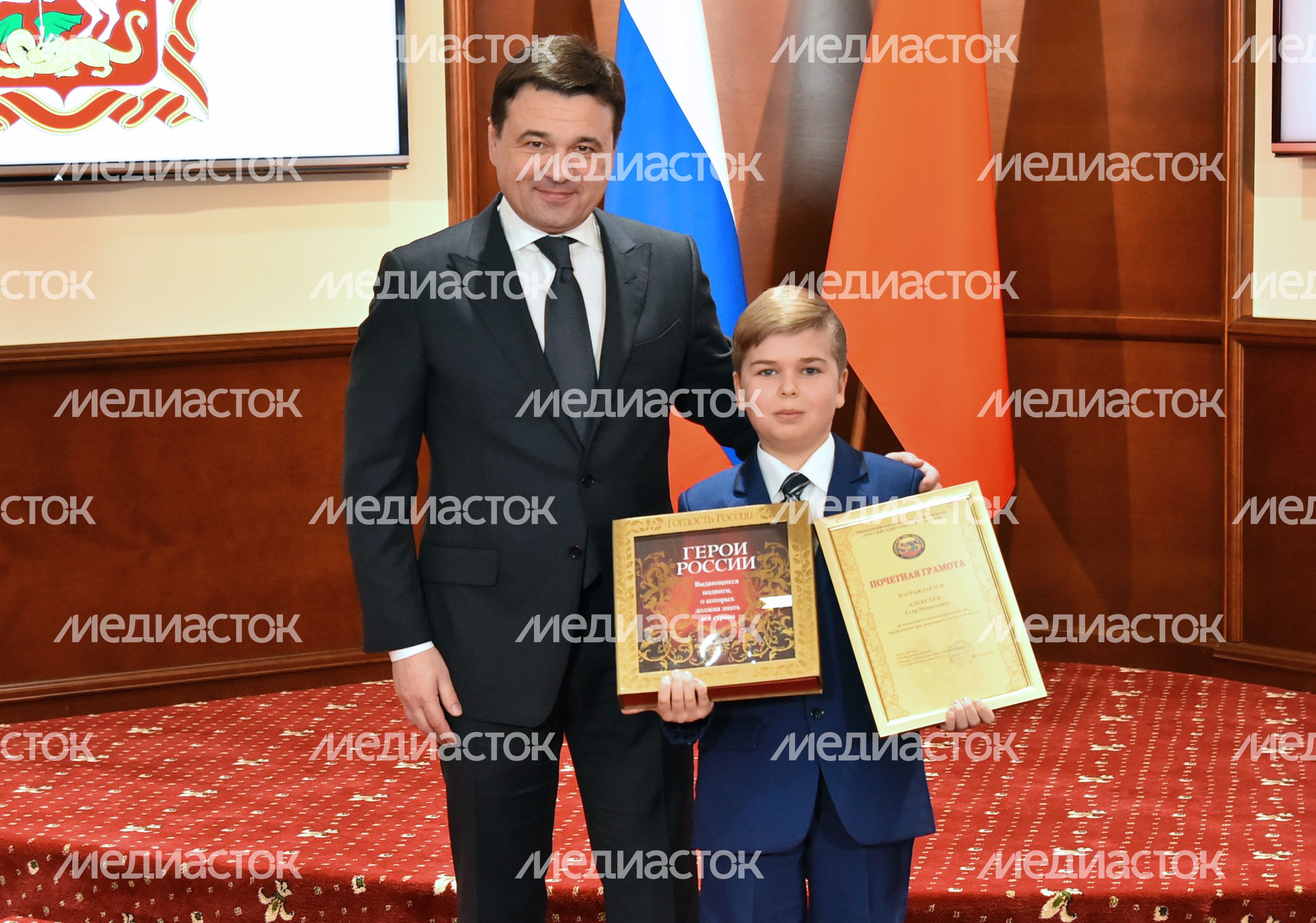 Награждение медалями и грамотами подмосковных детей‑героев