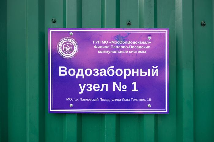 Ревизия и ремонт насоса на водозаборном узле при проведении работ по подготовке к осенне-зимнему периоду