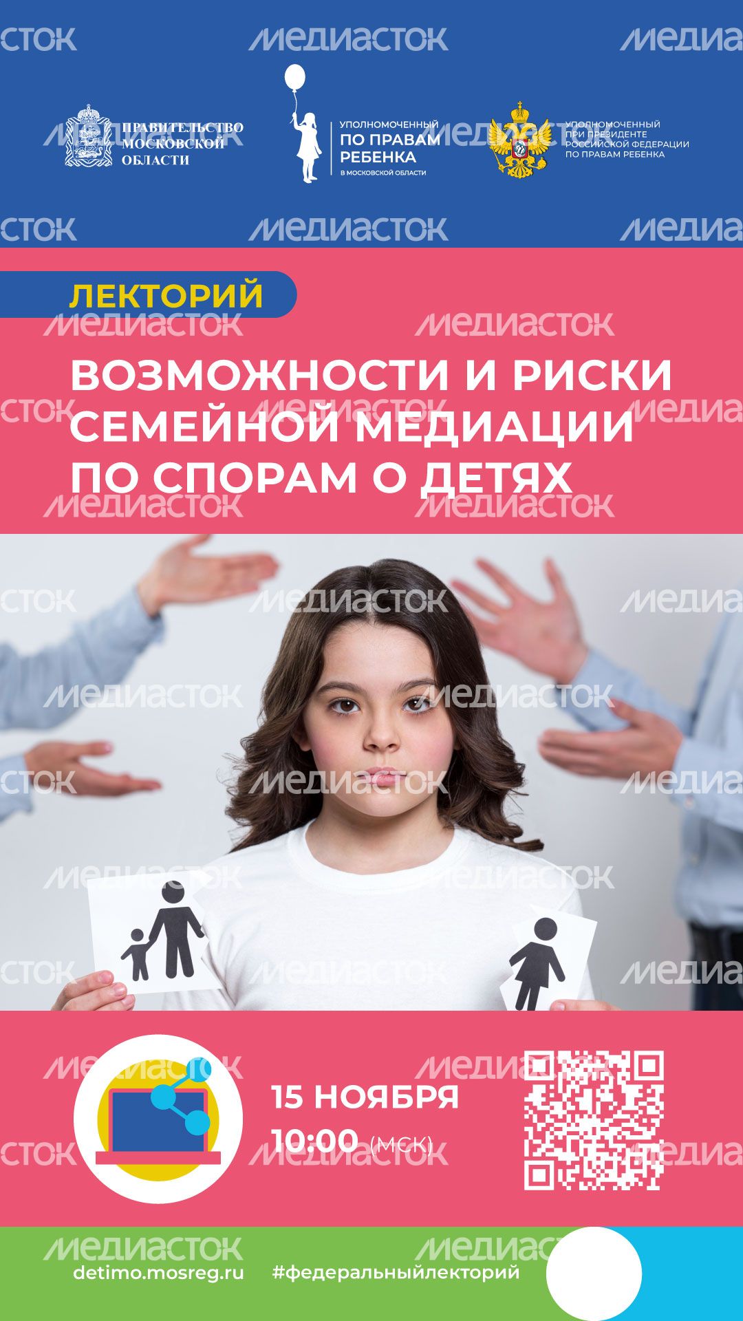 Лекторий-вертикаль-01.jpg
