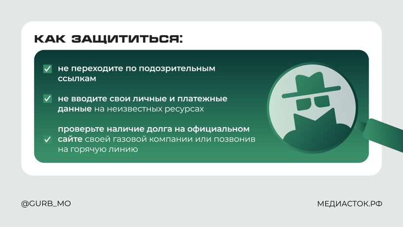 Внимание! Мошенники притворяются газовщиками горизонталь 04