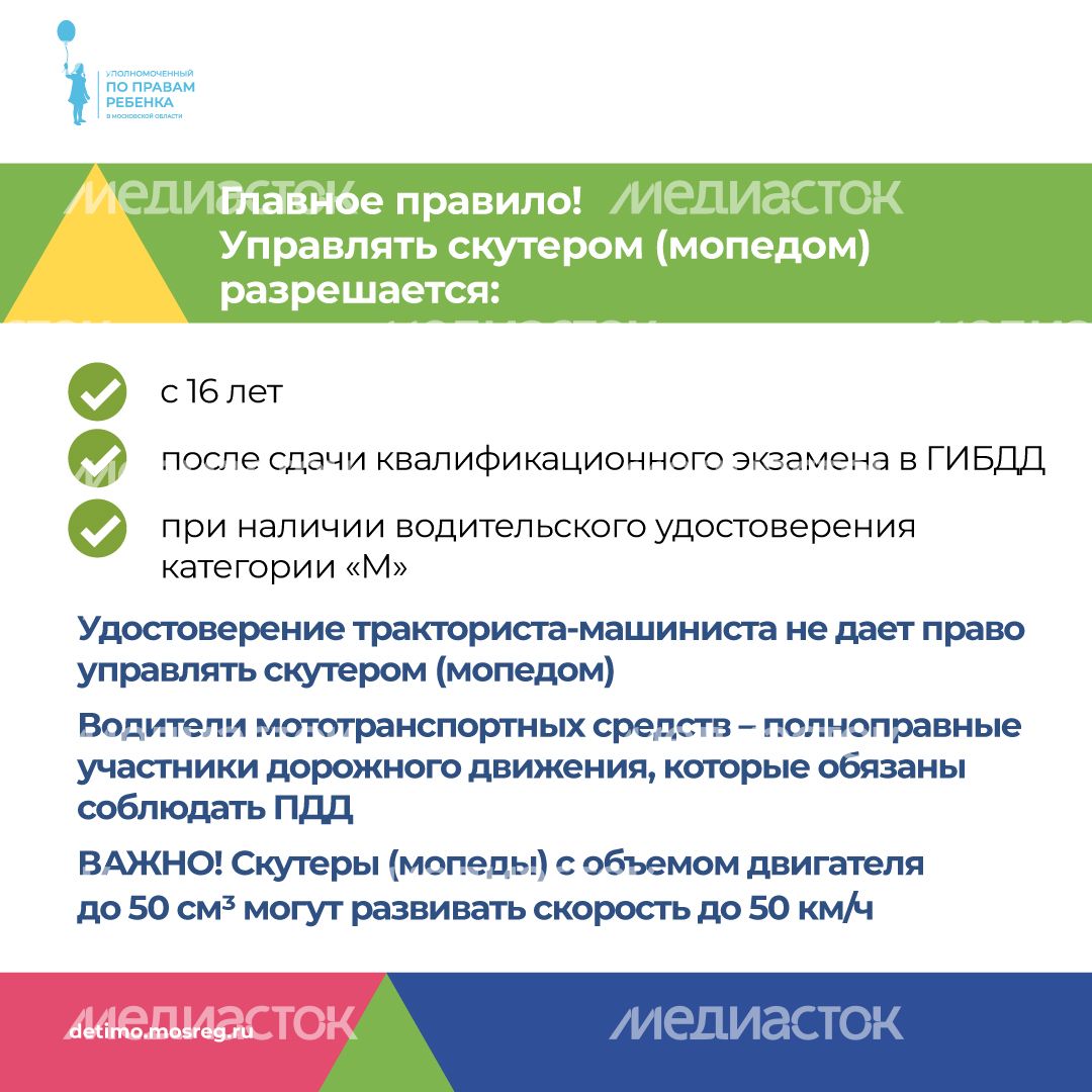 скутер