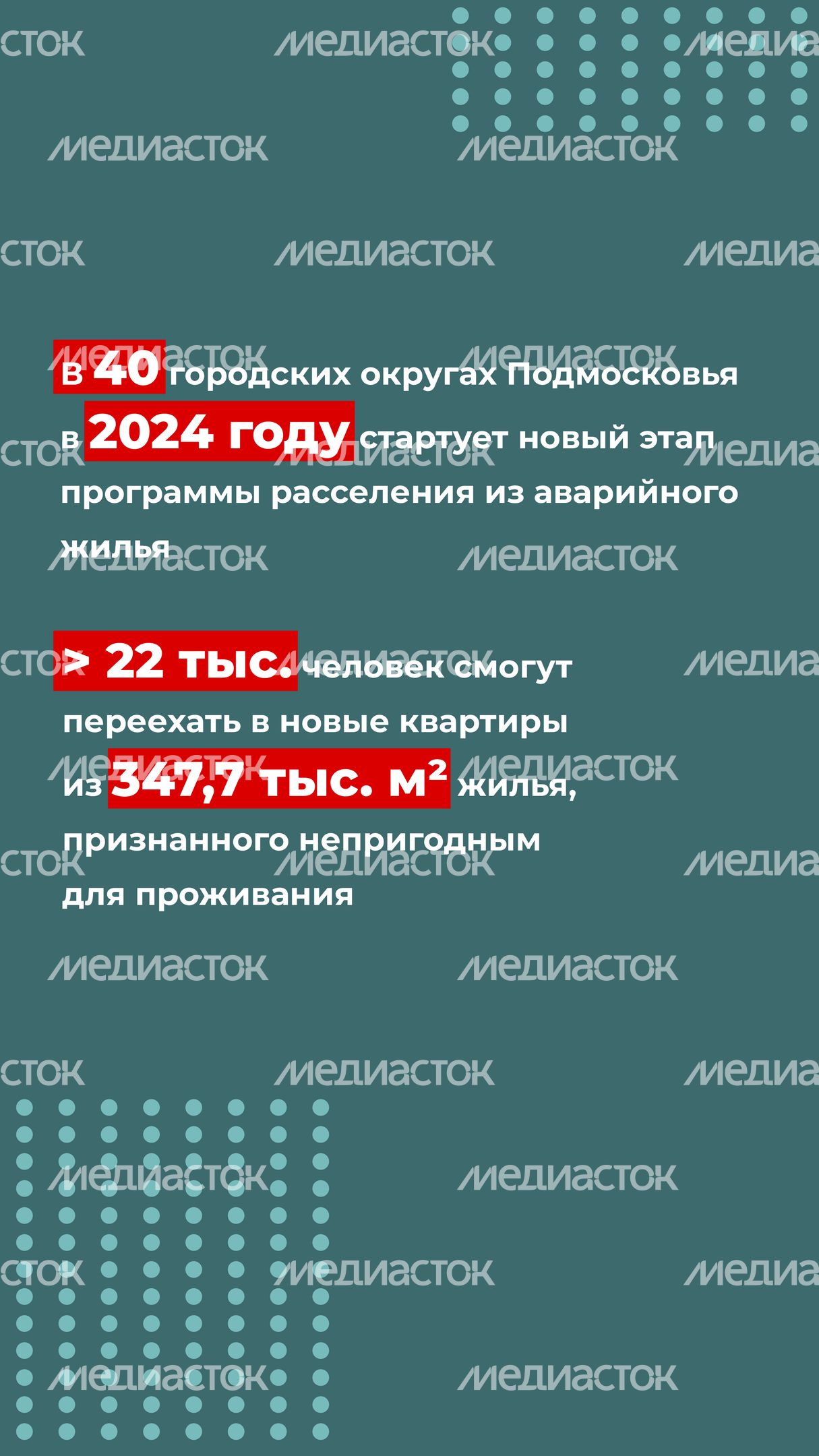 Переселение Клин