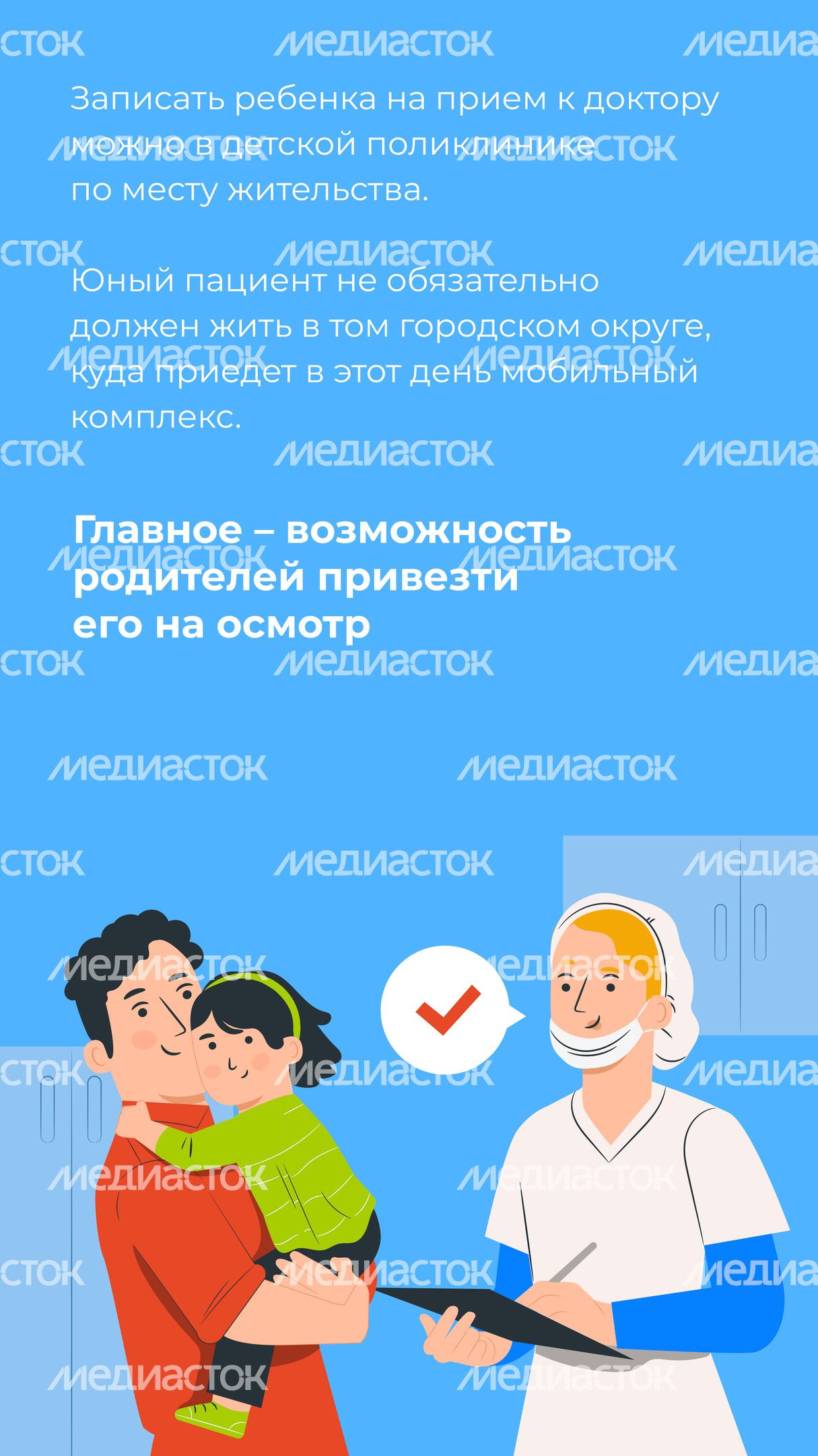 Передвижной мобильный комплекс-Вертикаль-03.jpg