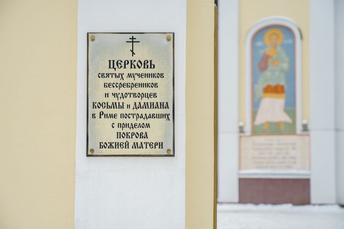Храм Космы и Дамиана в Жуковском зимой