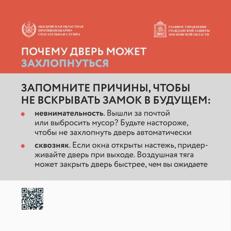 Если захлопнулась входная дверь_квадрат_07.jpg
