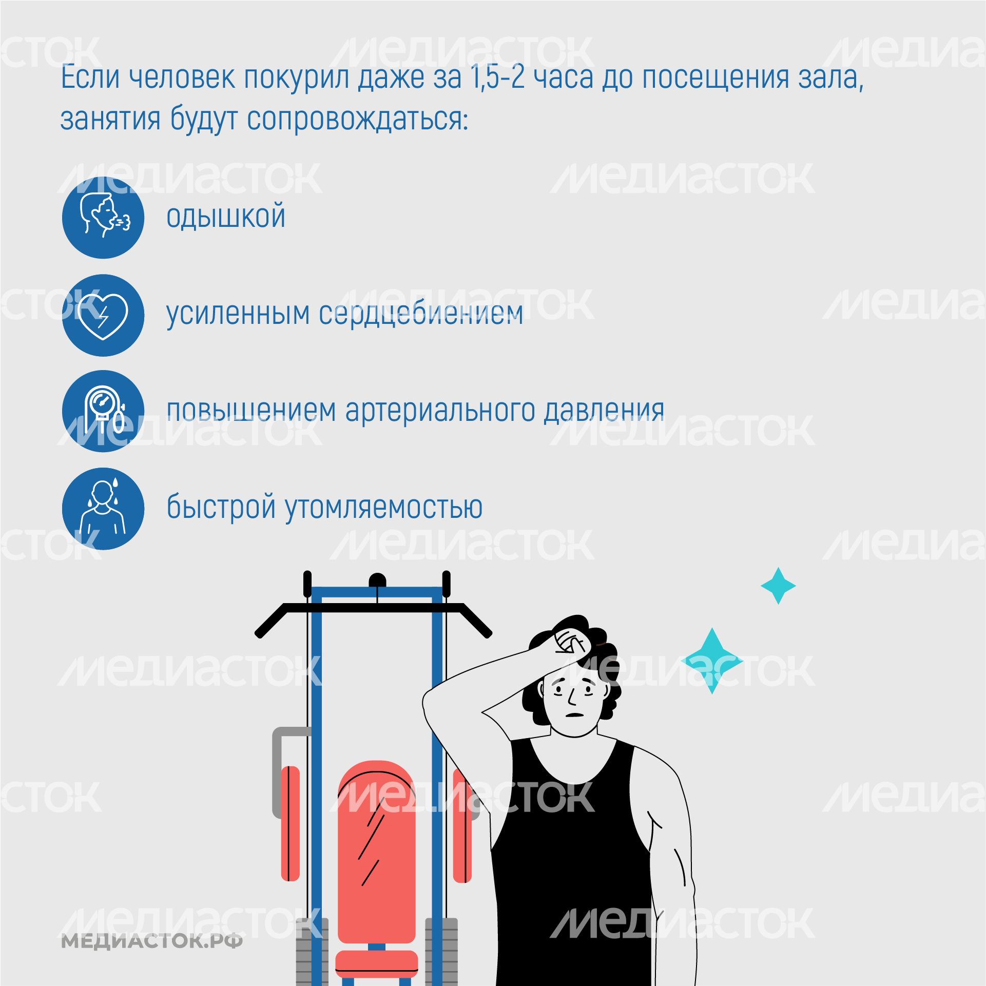 ЗОЖ квадрат 07 ЗОЖ квадрат 07